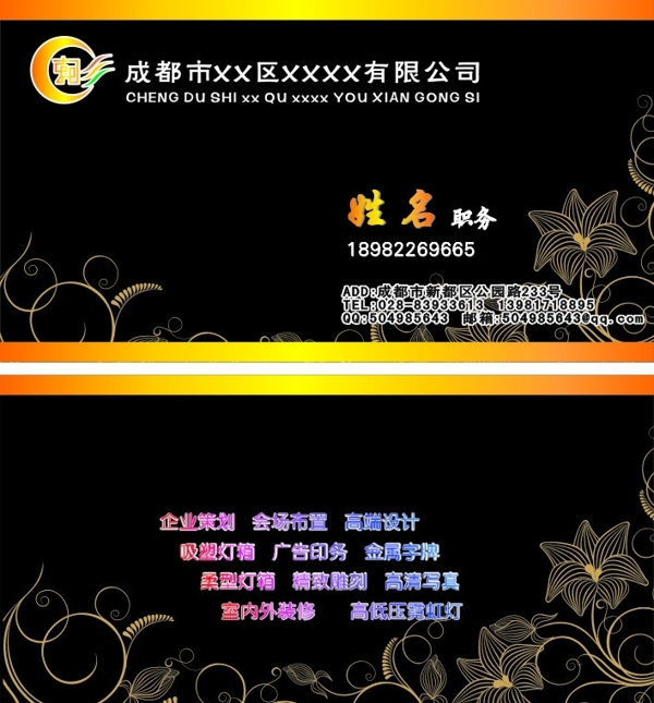 極品名片圖片
