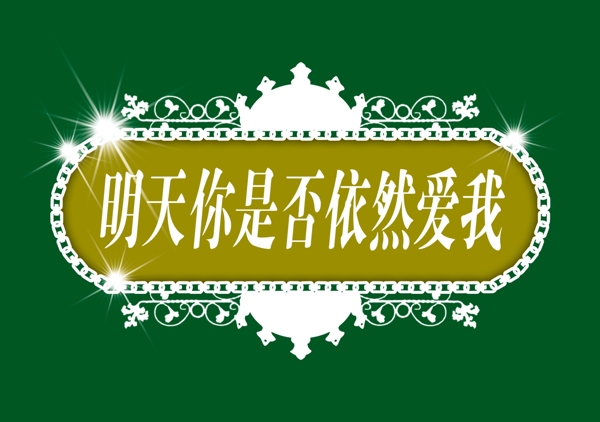 中國古典元素光線標(biāo)題底紋圖案圖紋樣式夢幻漂亮背景閃耀花紋炫目拿來之古建瑰寶火云攜神小品王全集PSD源文件素材