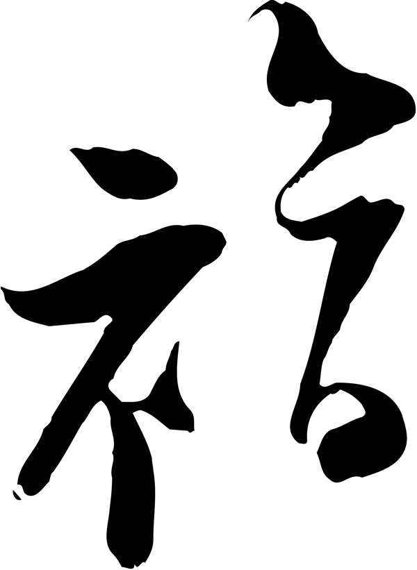福