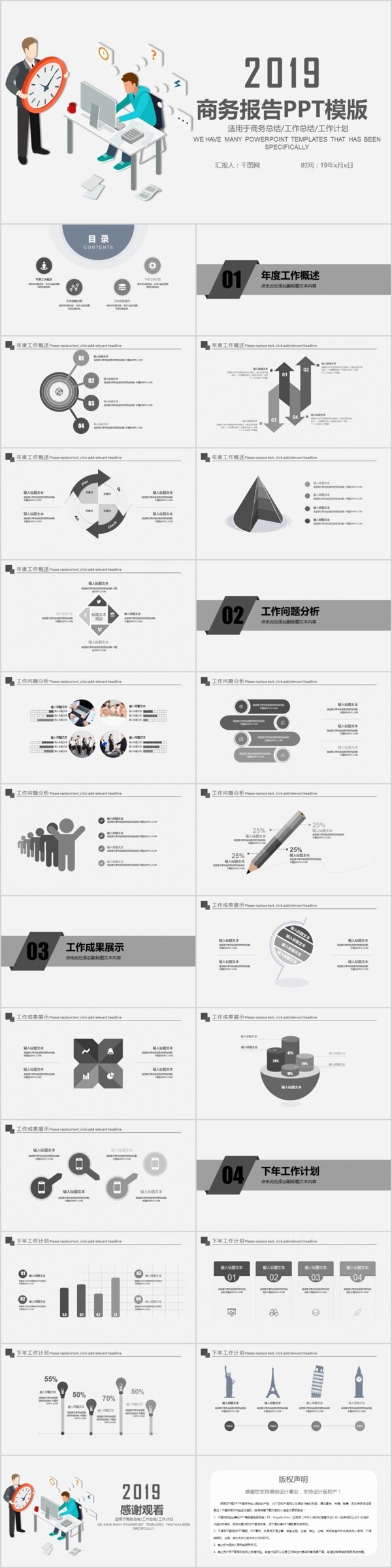 簡(jiǎn)約風(fēng)格商務(wù)工作匯報(bào)ppt免費(fèi)下載