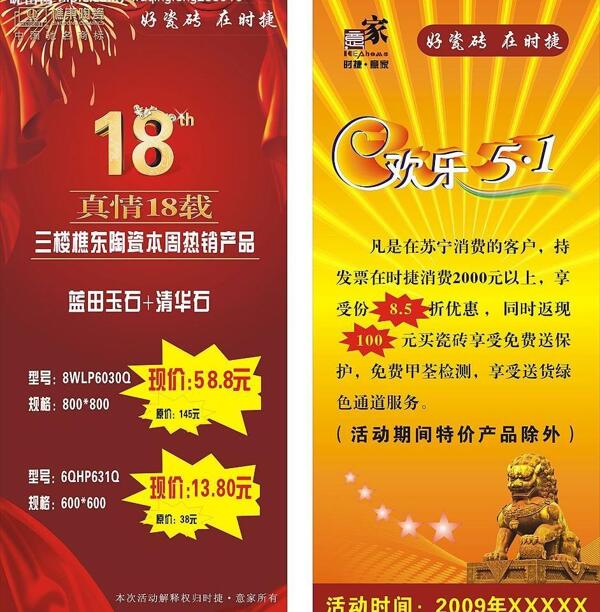 五一節(jié)圖片