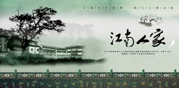 房地產(chǎn)廣告設(shè)計(jì)psd圖片