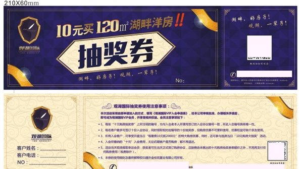 抽獎券圖片