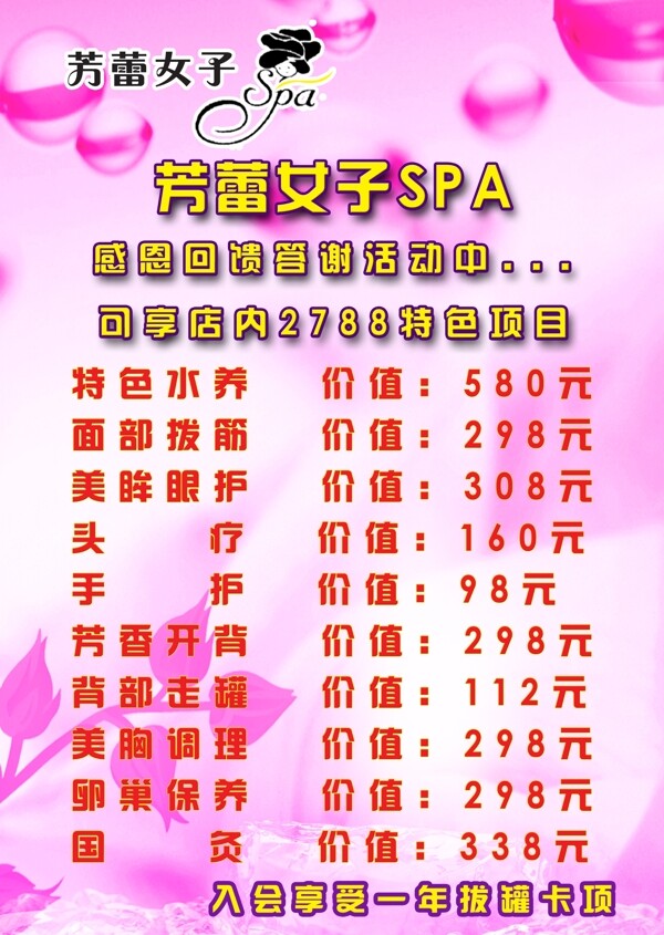 美容彩頁