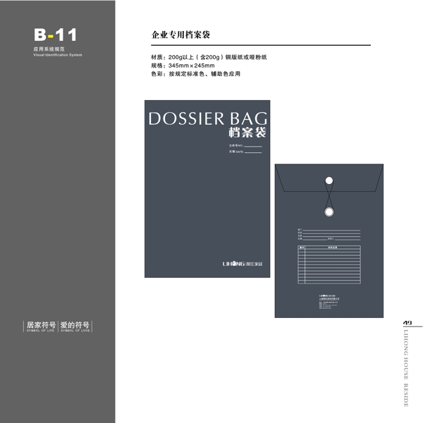 家具利紅家具VIS矢量CDR文件VI設(shè)計VI寶典