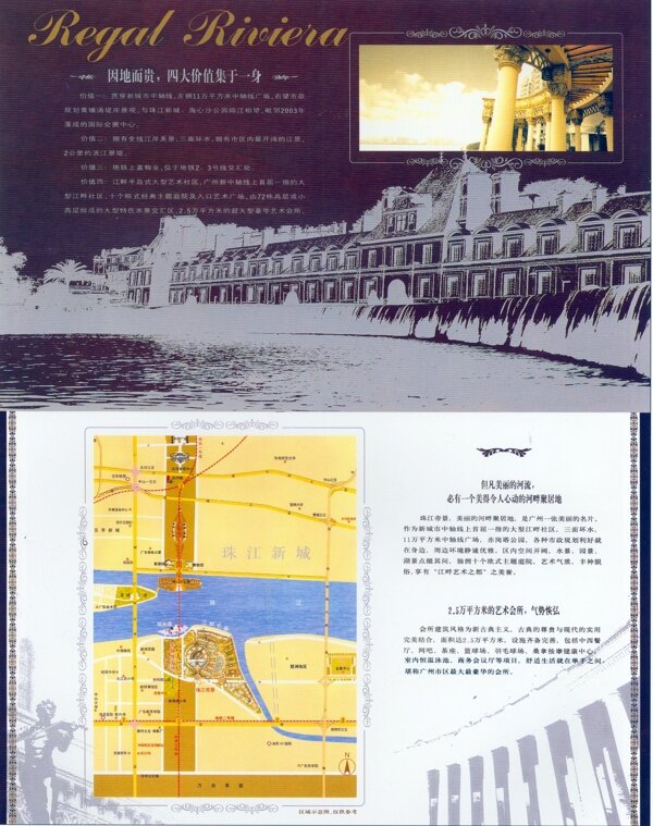 廣州樓書0008