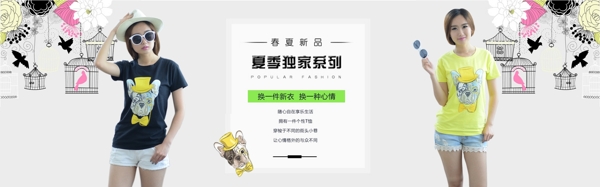 淘寶海報