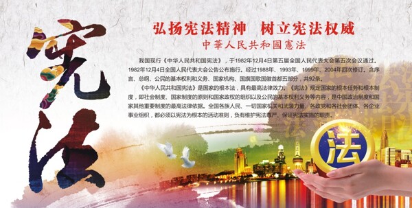 法律宣傳