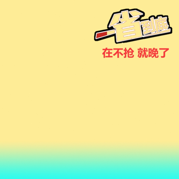 黃色漸變背景