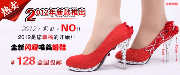 淘寶女鞋海報(bào)