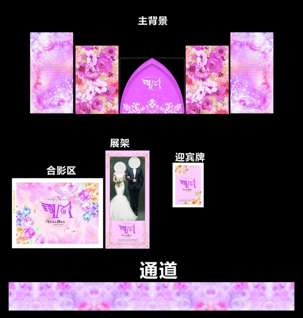 粉色婚禮