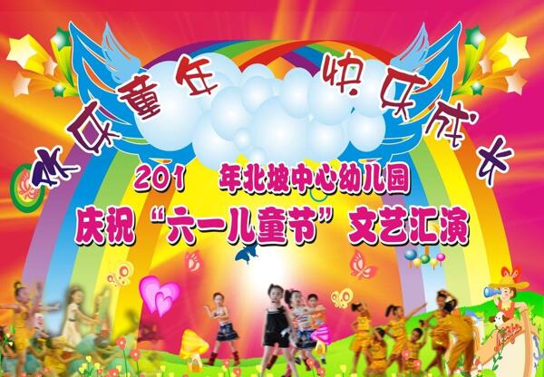 六一兒童節(jié)圖片