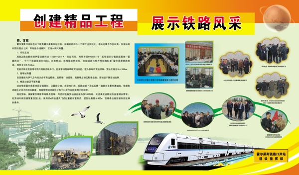 動車展板圖片