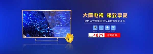電視數(shù)碼海報(bào)