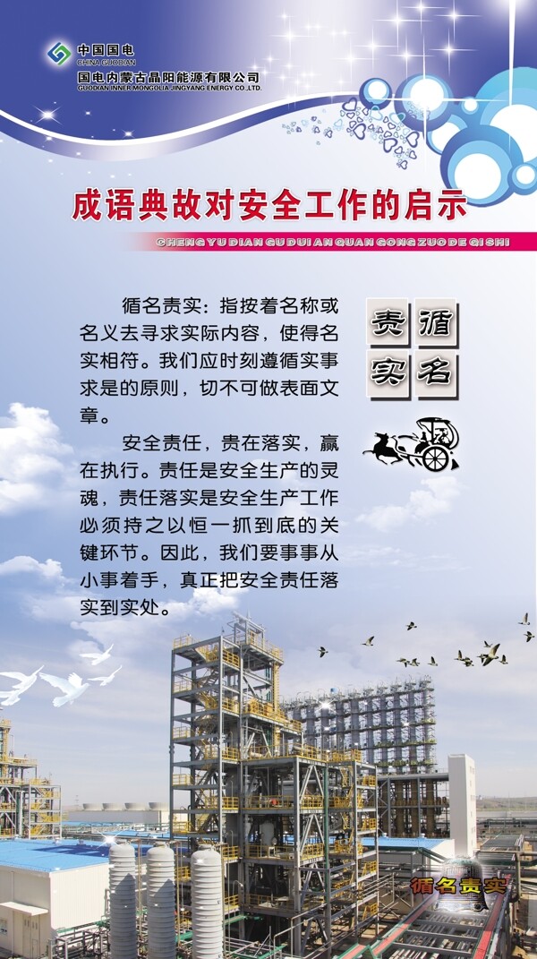 安全生產(chǎn)展板圖片