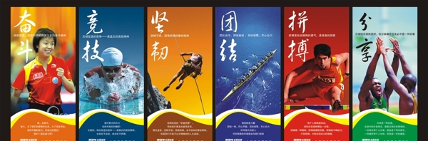 奧瑞特乒乓球館展板精神人物運(yùn)動(dòng)員圖片