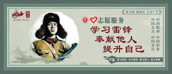 志愿服务