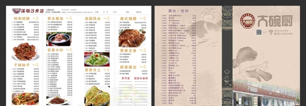 菜單