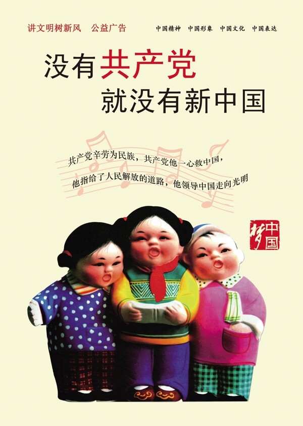 公益廣告