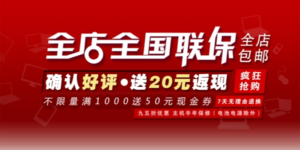 淘寶促銷海報