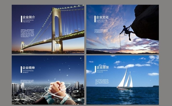 企業(yè)文化
