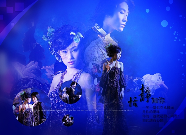 恬靜如你春風(fēng)拂面藍(lán)色主題婚紗模板