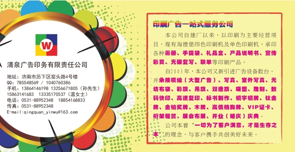 廣告公司宣傳圖片