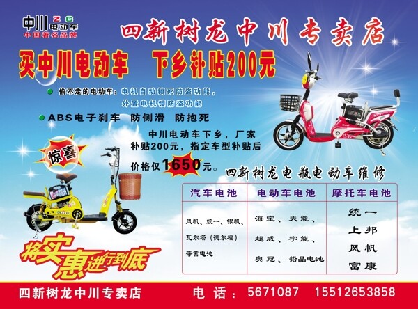 電動(dòng)車圖片