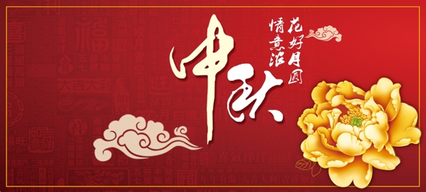中秋賀卡