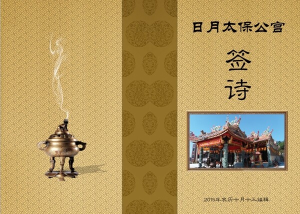签书书籍封面设计