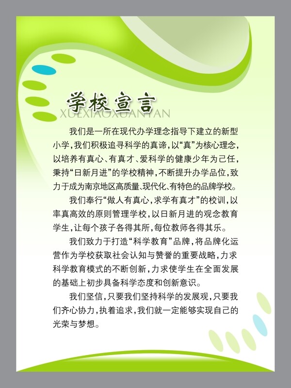 展板模板圖片