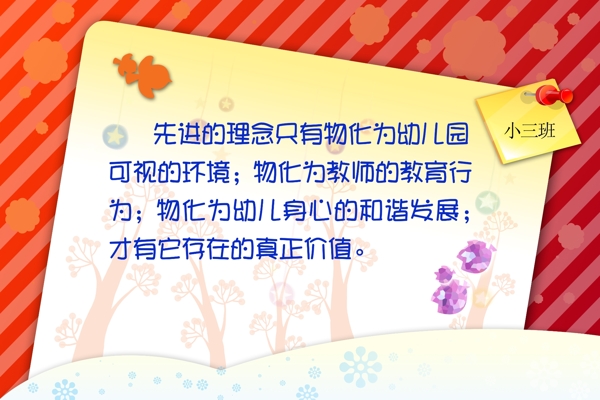 學(xué)校宣傳
