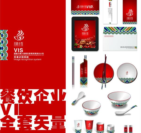 餐飲企業(yè)vi圖片
