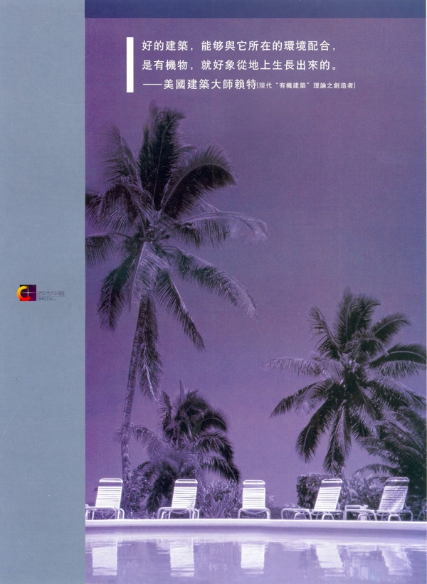 廣州樓書0024