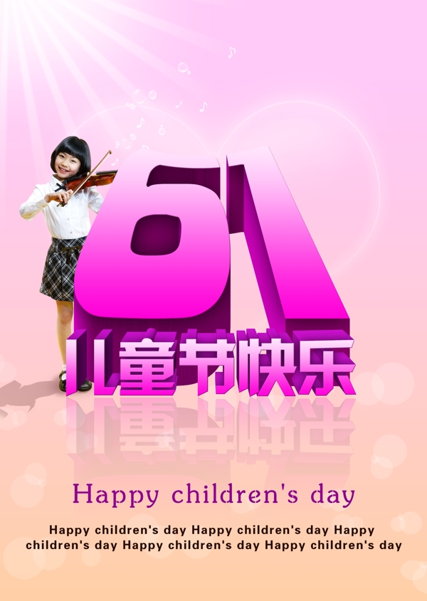 兒童節(jié)圖片