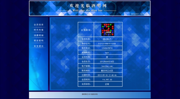 網(wǎng)頁模版圖片
