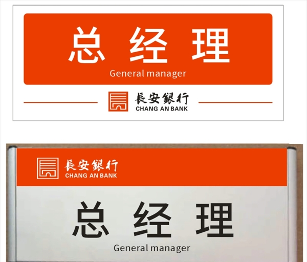 門牌