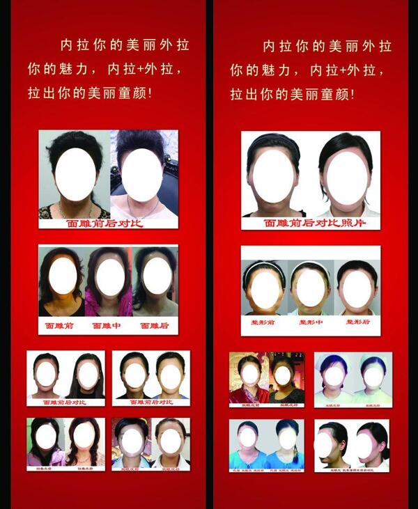 美容展架圖片