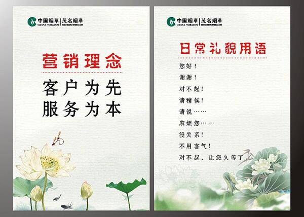煙草局文化墻圖片
