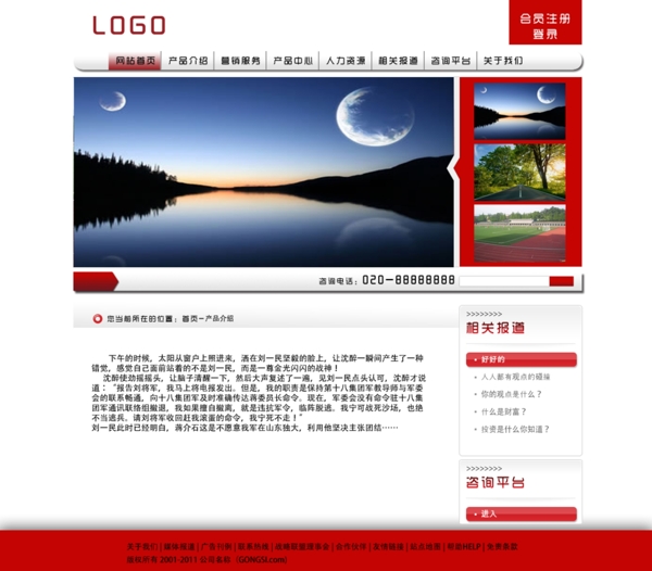 網(wǎng)頁(yè)設(shè)計(jì)圖片