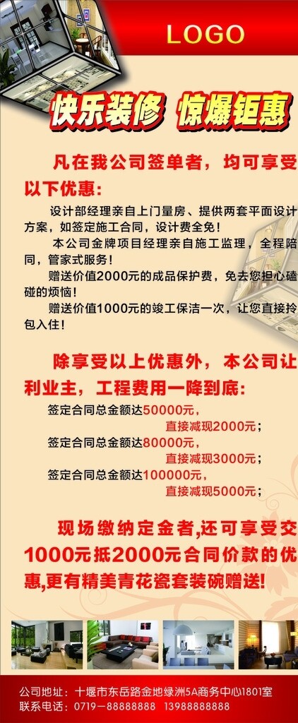 裝修圖片