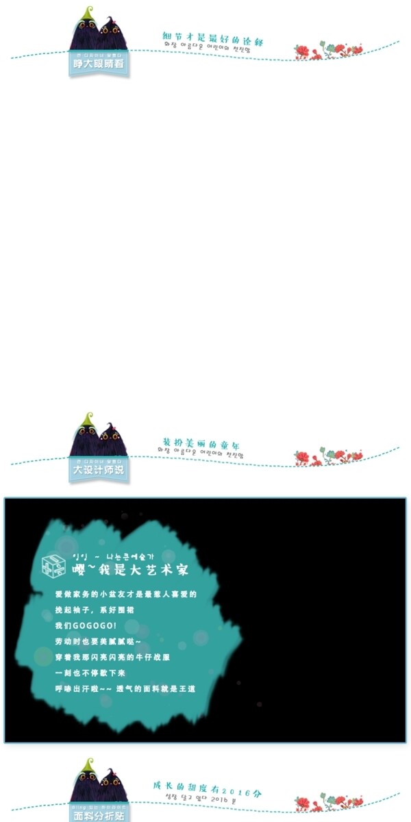 時尚個性目模板