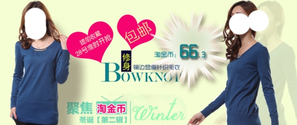 女裝海報(bào)