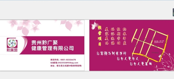 美容名片
