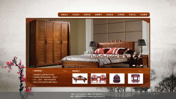 千年金絲楠網(wǎng)站首頁