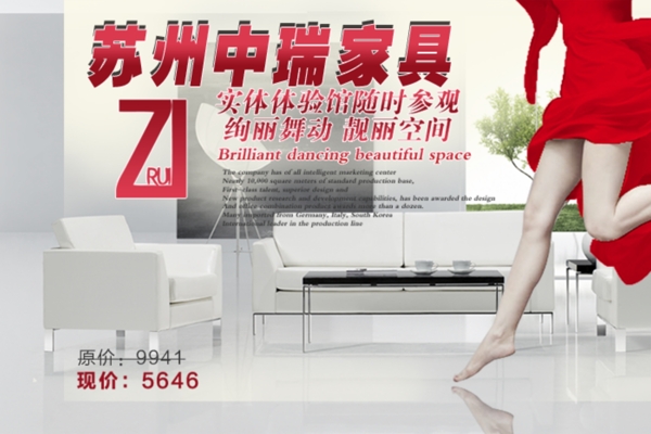 淘寶女裝海報(bào)