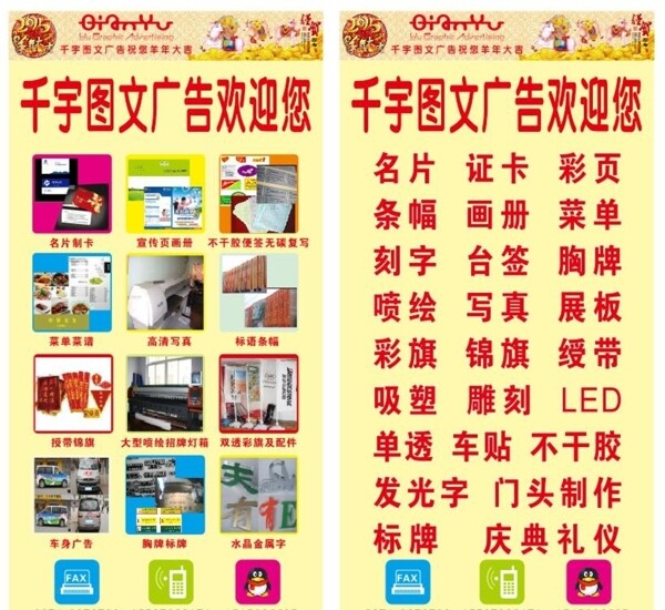 千宇廣告門口單透