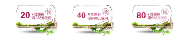 優(yōu)惠劵