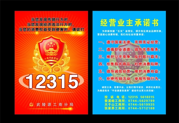 工商行政管理圖片