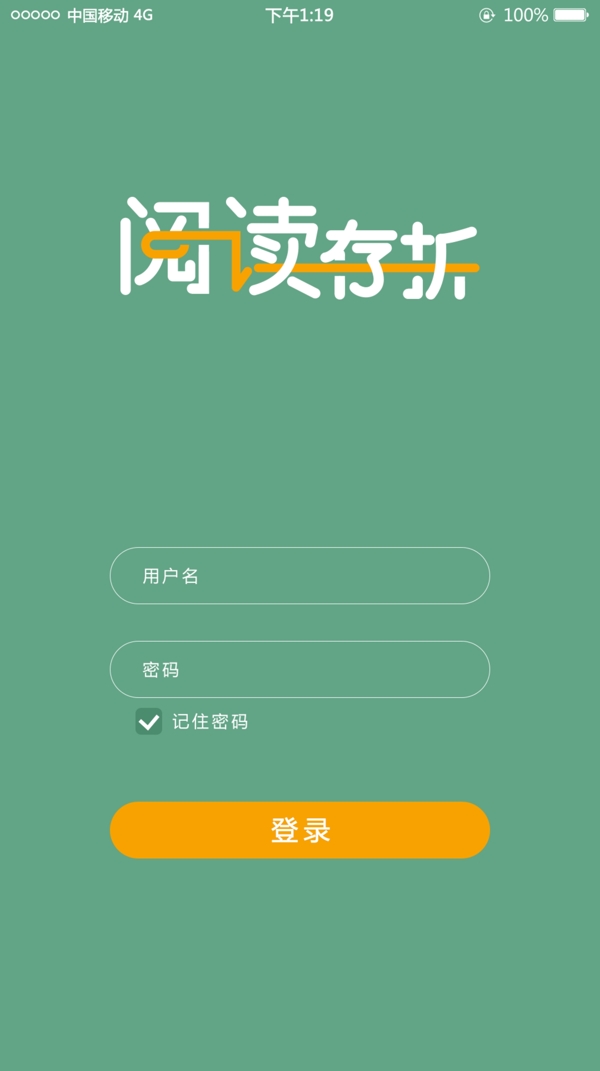 登錄界面